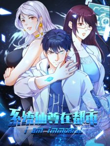 Cover I Am Immortal