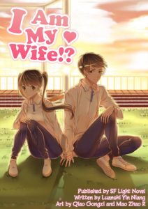 Cover I Am My Wife