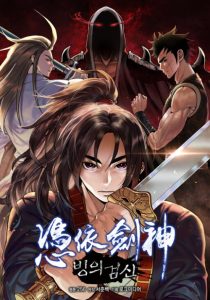 Cover I Am Reborn As The Sword God