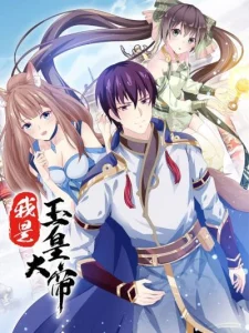 Cover I am The Jade Emperor King