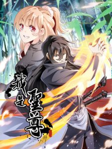 Cover I Am The Lord Of Sage