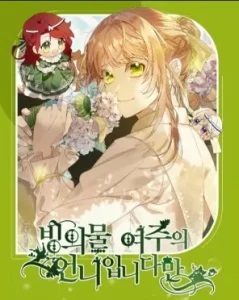 Cover I Am the Older Sister of the Possessed Female Lead
