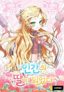 Cover I Became a Human Daughter