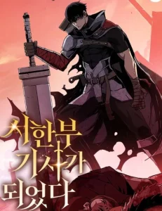 Cover I Became a Knight With a Time Limit