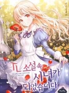 Cover I Became a Maid in a TL Novel