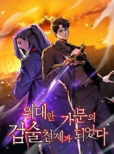 Cover I Became a Renowned Family’s Sword Prodigy