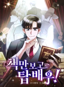 Cover I Became a Top Actor Just by Reading Book