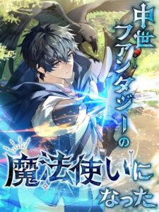 Cover I Became a Wizard in a Medieval Fantasy World