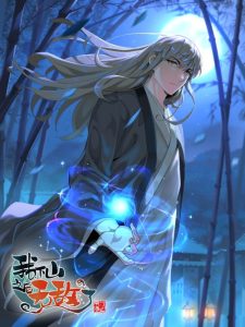 Cover I Became Invincible After Descending