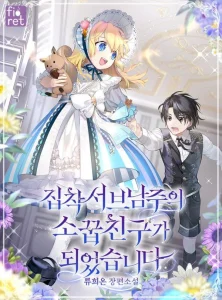 Cover I Became The Childhood Friend of the Obsessive Second Male Lead