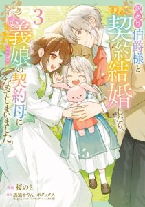 Cover I Became the Contract Mom of a Troubled Count’s Six-Year-Old Daughter