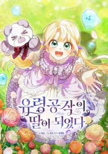 Cover I Became the Daughter of a Ghost Duke