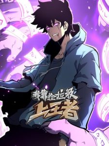 Cover I Became The King by Scavenging