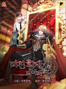 Cover I Became the Mad Emperor