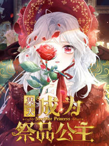Cover I Became the Sacrificial Princess