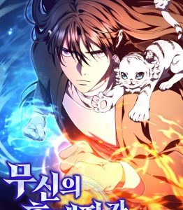 Cover I Became the Successor of the Martial God