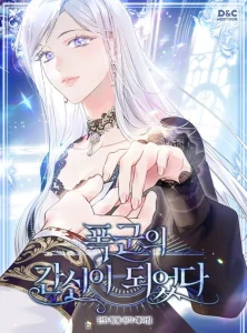 Cover I Became the Tyrant’s Servant