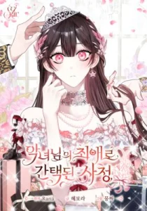 Cover I Became the Villainess’s Favorite