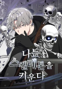 Cover I Can Raise Skeletons