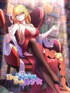 Cover I Can Use the Card Drawing System to Summon Beautiful Girls