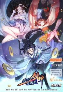 Cover I Can’t Be a Sword God