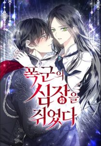 Cover I Captured The Tyrant’s Heart
