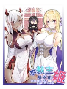 Cover I Conquered A Religion, And With It Came A Harem
