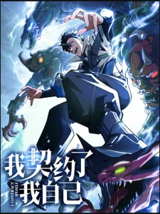 Cover I Contracted Myself
