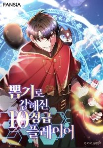 Cover I Got Lucky And Pulled A 10th Rank Summon