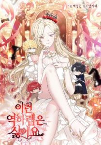 Cover I Hate This Kind Of Reverse Harem