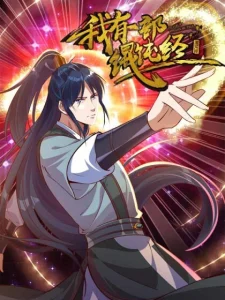 Cover I Have a Chaos Sutra