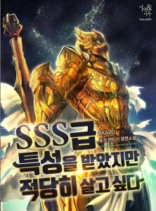 Cover I have an SSS-rank Trait, but I want a Normal Life