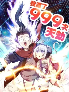 Cover I Have Survived 999 Calamities