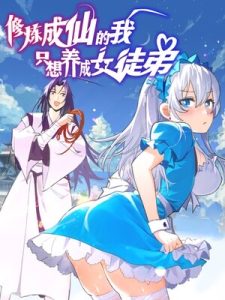 Cover I Just Had to Pick up a Female Disciple