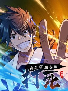 Cover I just want to be beaten to death by everyone