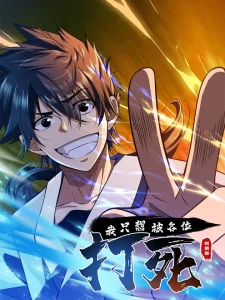 Cover I Just Want to Be Killed By Everyone