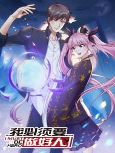 Cover I Must Be Hero