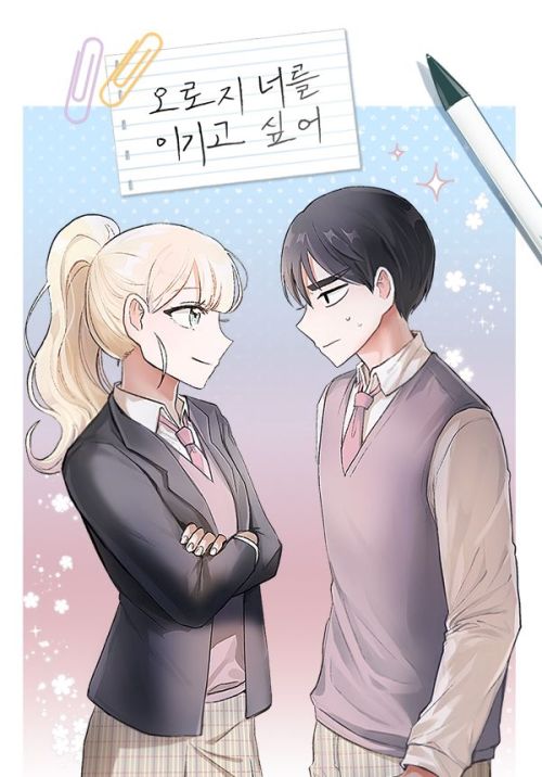 I Only Want to Beat