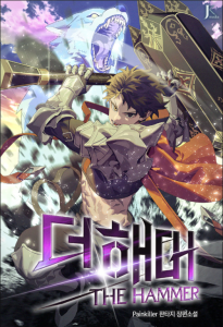 Cover I Picked A Hammer To Save The World