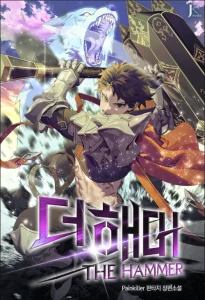 Cover I Picked A Hammer To Save The World