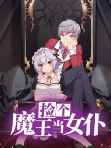 Cover I Picked up a Demon Lord as a Maid