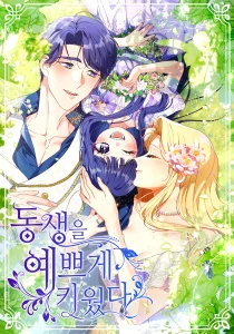 Cover I Raised My Younger Sister Beautifully