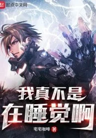 Cover I Really Don’t Want To Learn Forbidden Spells