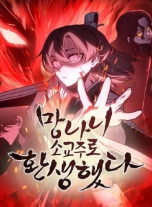 Cover I Reincarnated As The Crazed Heir