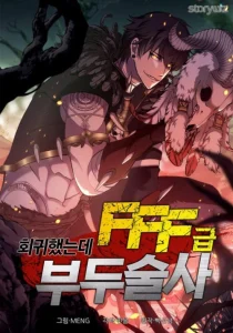 Cover I Returned As An FFF-Class Witch Doctor