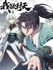 Cover I Shall Seal the Heavens (2025)
