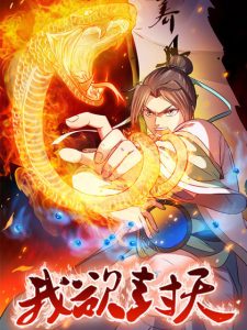 Cover I Shall Seal the Heavens