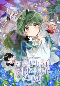 Cover I Soon Became the Contract Daughter of a Ruined Family