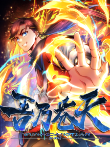Cover I Stand Beyond The Heavens