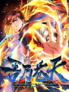 Cover I Stand Beyond The Heavens